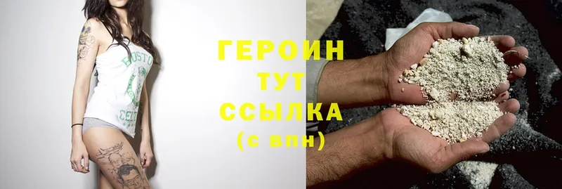 цена   Куйбышев  ГЕРОИН Heroin 